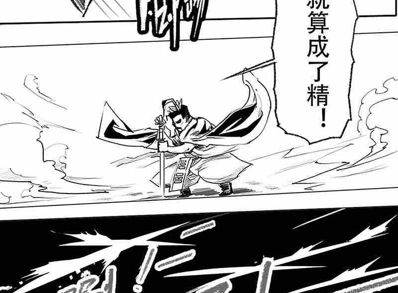 《妖玉奇谭》第四话 第22页