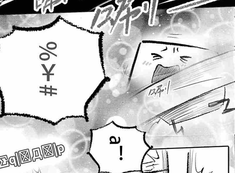 《妖玉奇谭》第四话 第23页