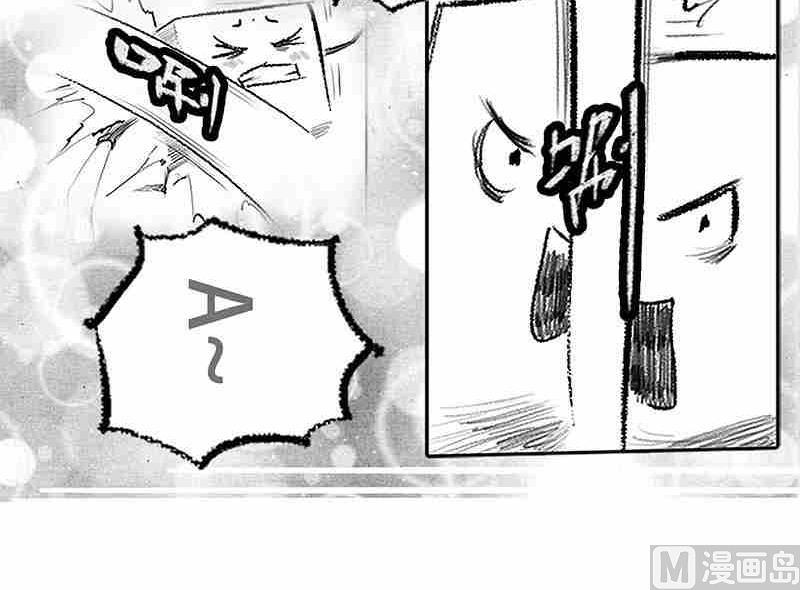 《妖玉奇谭》第四话 第24页