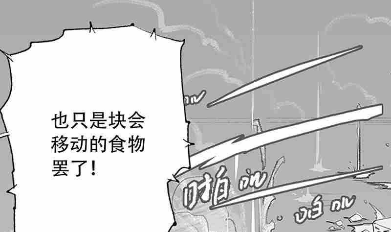 《妖玉奇谭》第四话 第25页