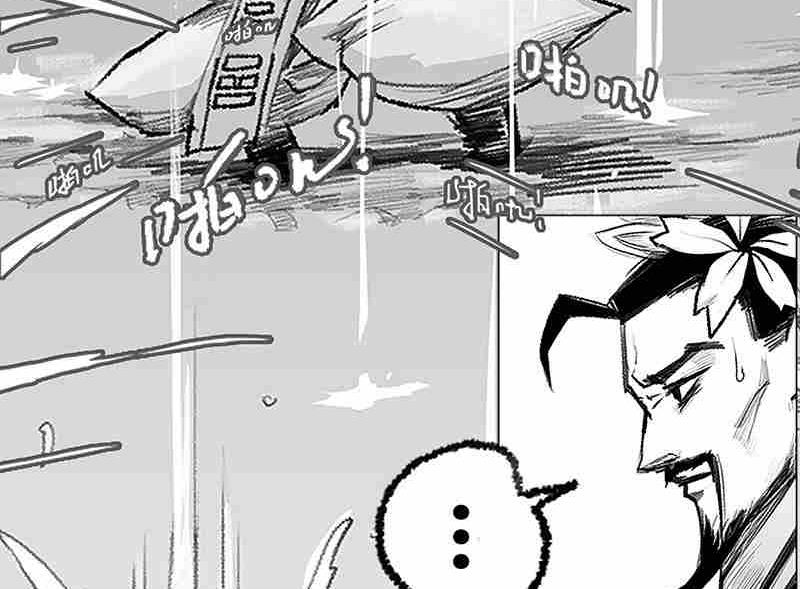 《妖玉奇谭》第四话 第28页