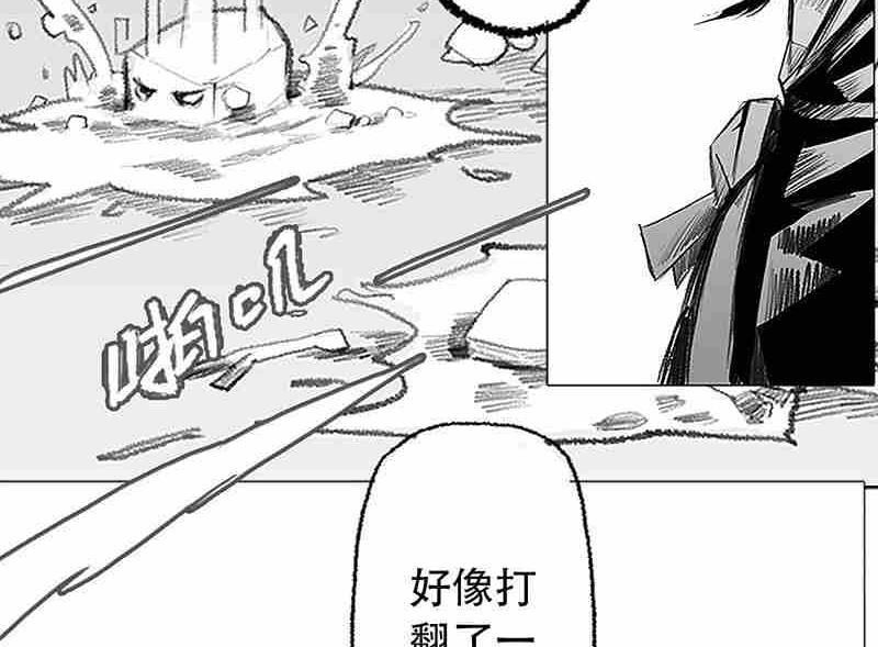 《妖玉奇谭》第四话 第29页