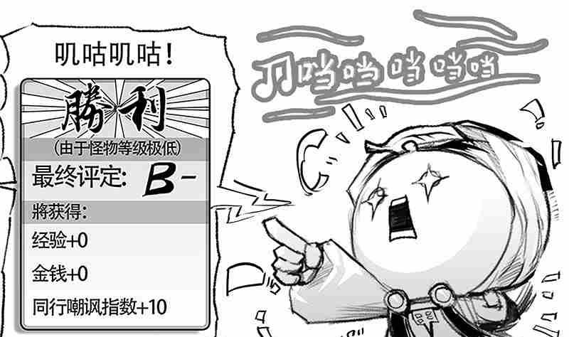 《妖玉奇谭》第四话 第31页