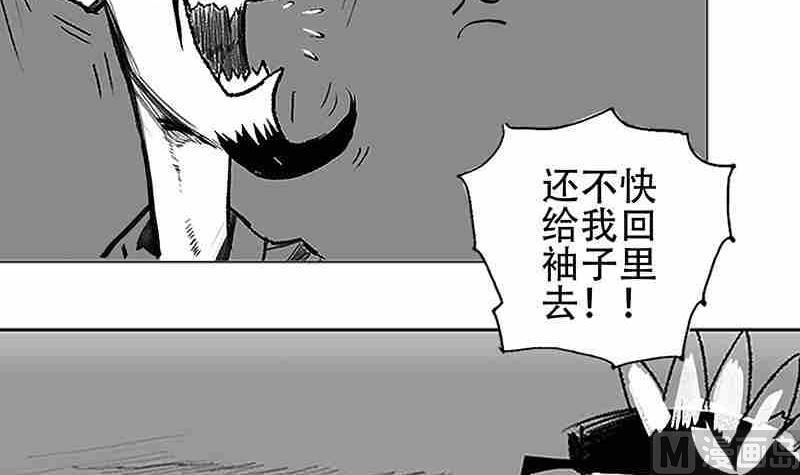 《妖玉奇谭》第四话 第33页
