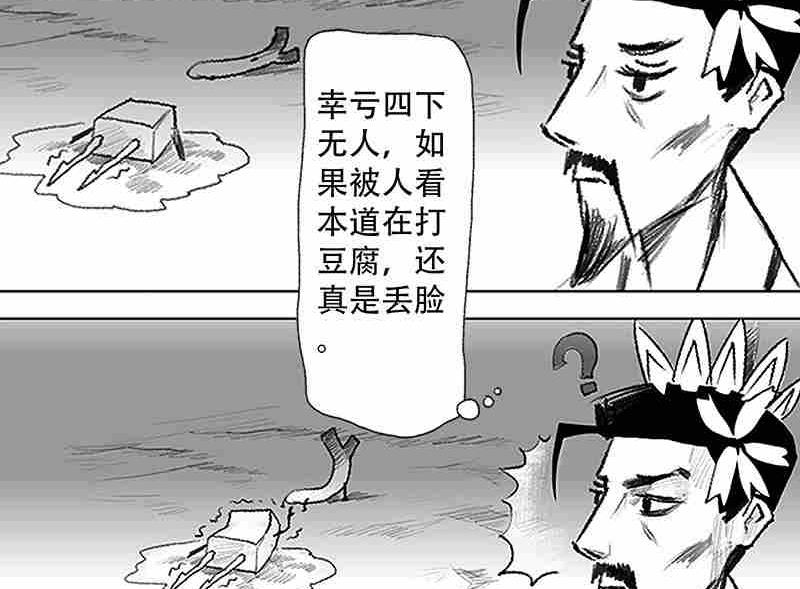 《妖玉奇谭》第四话 第34页
