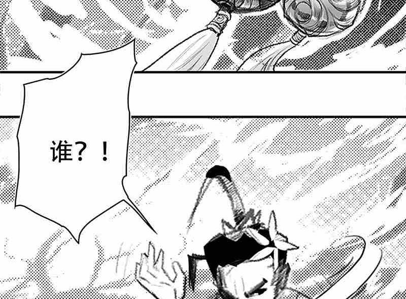 《妖玉奇谭》第四话 第47页