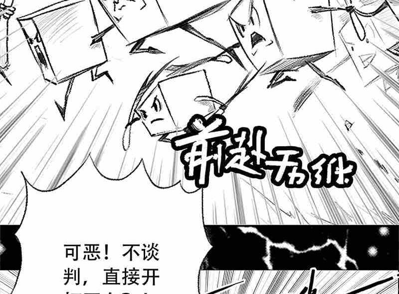 《妖玉奇谭》第四话 第5页