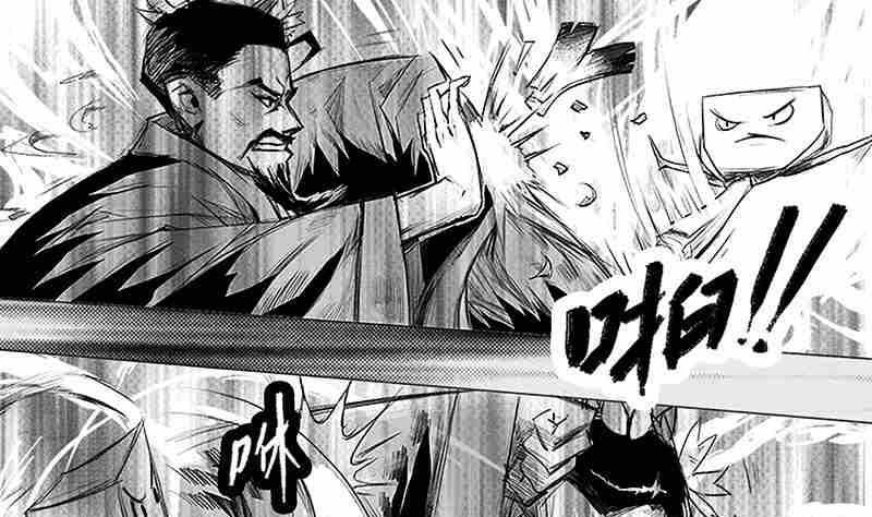 《妖玉奇谭》第四话 第7页
