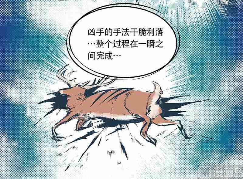 《妖玉奇谭》第一话 第12页