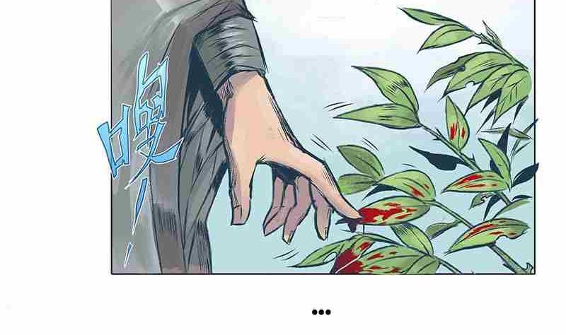 《妖玉奇谭》第一话 第14页