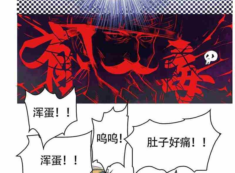 《妖玉奇谭》第一话 第17页