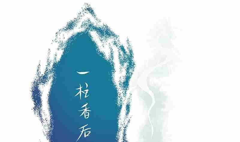 《妖玉奇谭》第一话 第19页