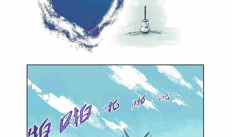 《妖玉奇谭》第一话 第20页