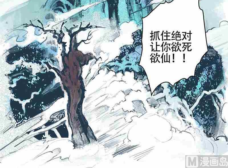 《妖玉奇谭》第一话 第24页