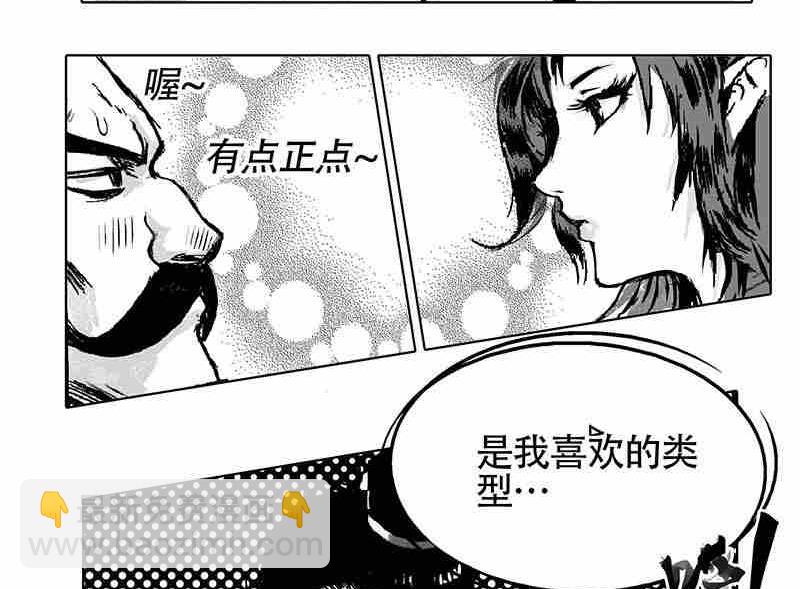 《妖玉奇谭》第一话 第34页
