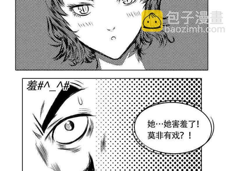 《妖玉奇谭》第一话 第41页