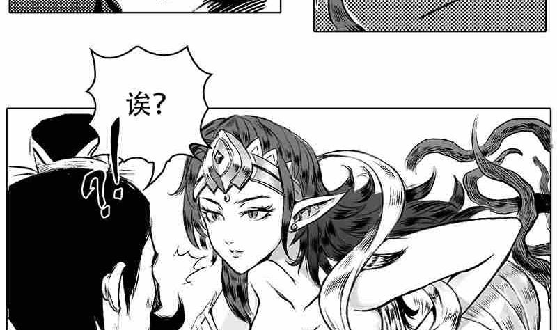 《妖玉奇谭》第一话 第50页