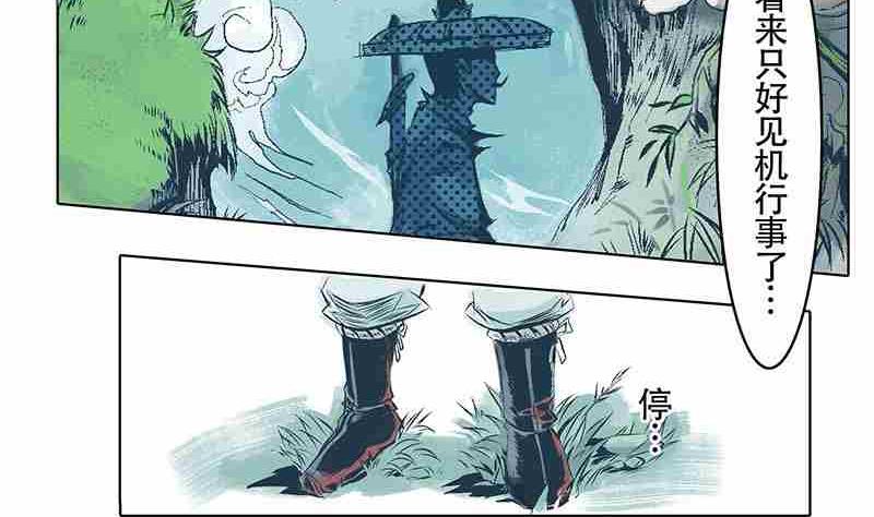 《妖玉奇谭》第一话 第8页