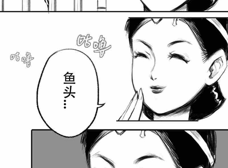 《妖玉奇谭》第三话 第10页