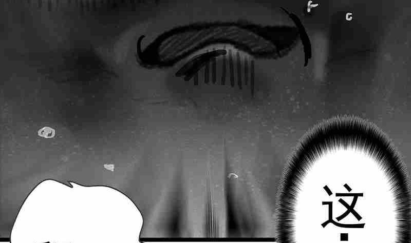 《妖玉奇谭》第三话 第14页