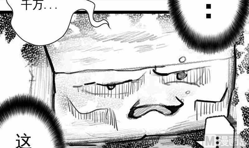 《妖玉奇谭》第三话 第15页
