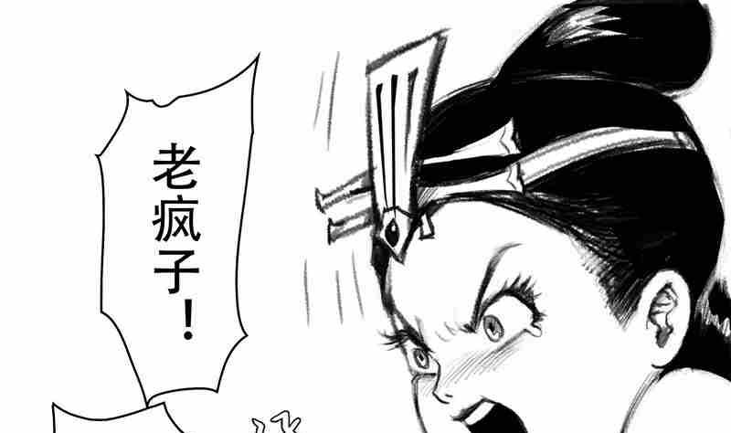 《妖玉奇谭》第三话 第19页