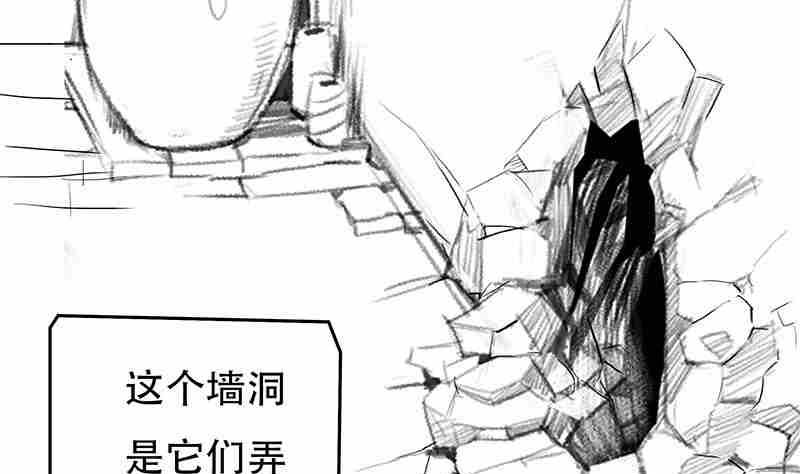 《妖玉奇谭》第三话 第25页
