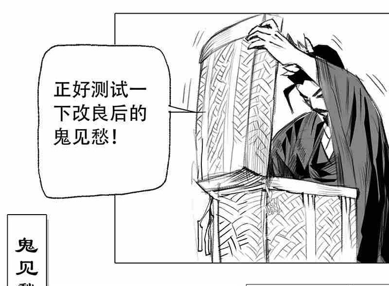 《妖玉奇谭》第三话 第28页