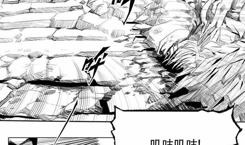 《妖玉奇谭》第三话 第32页