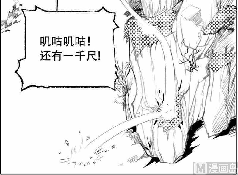 《妖玉奇谭》第三话 第36页