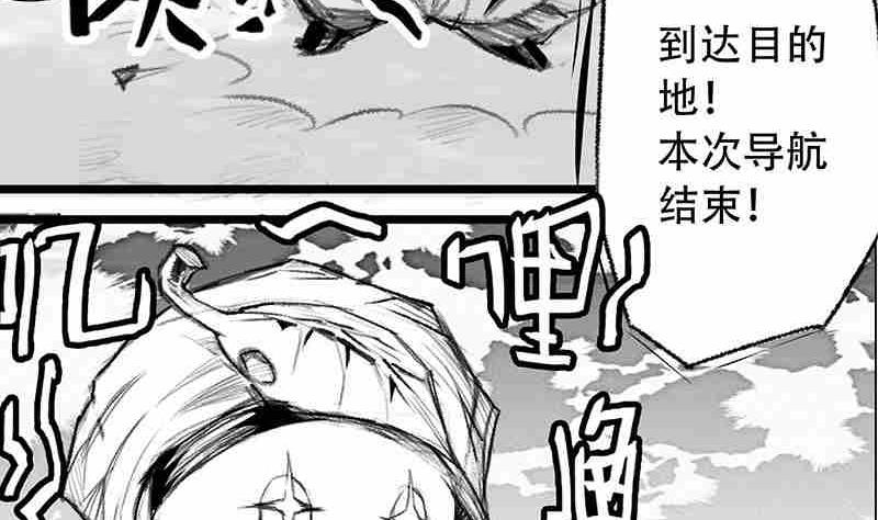 《妖玉奇谭》第三话 第38页