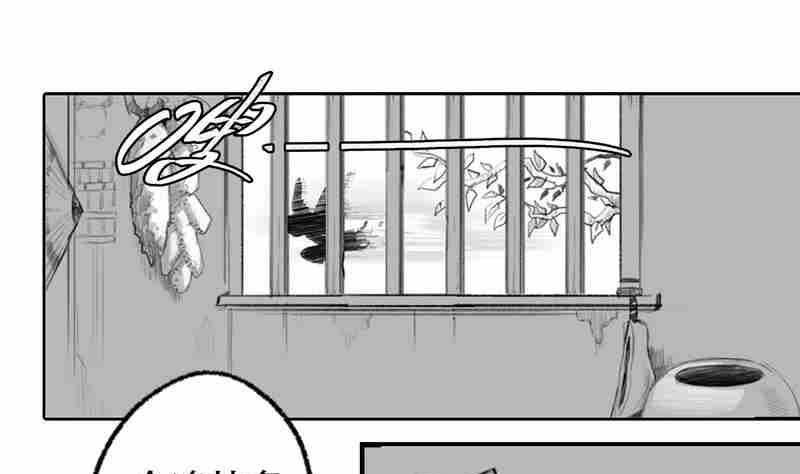 《妖玉奇谭》第三话 第7页