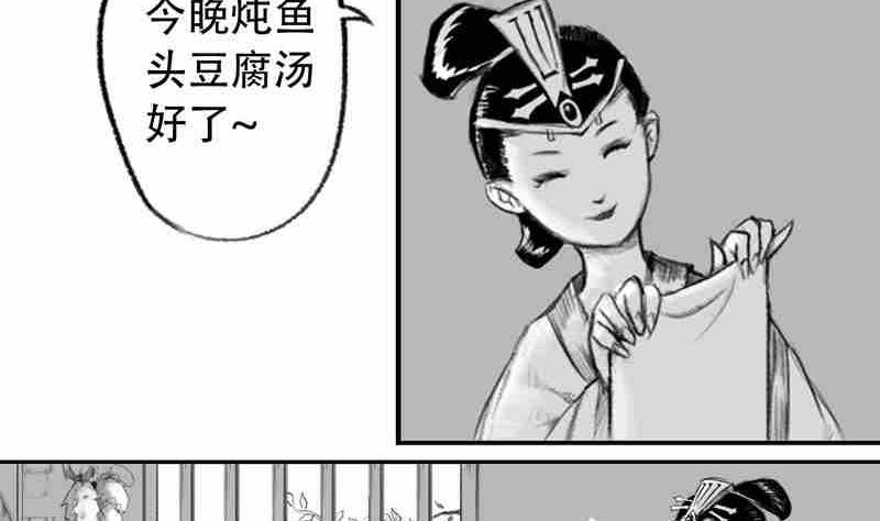 《妖玉奇谭》第三话 第8页