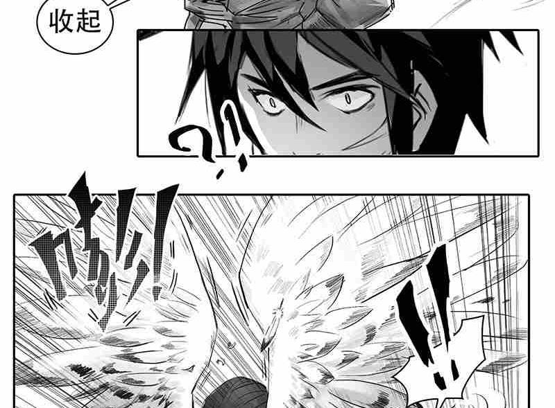 《妖玉奇谭》第七话 第10页