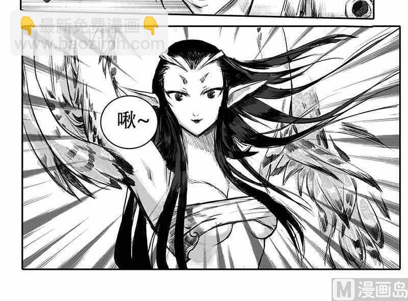 《妖玉奇谭》第七话 第12页