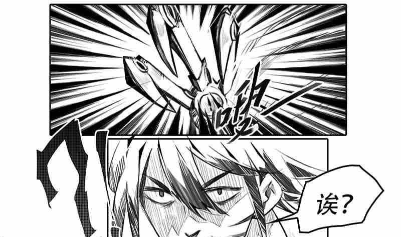 《妖玉奇谭》第七话 第13页