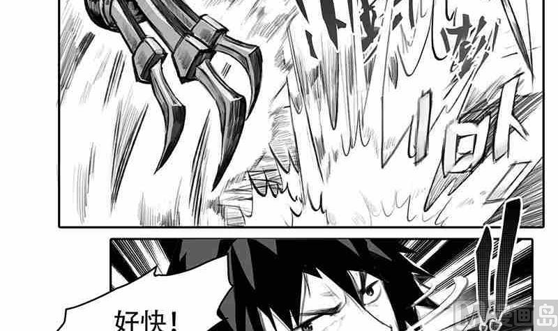 《妖玉奇谭》第七话 第27页