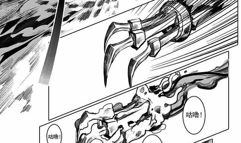 《妖玉奇谭》第七话 第32页