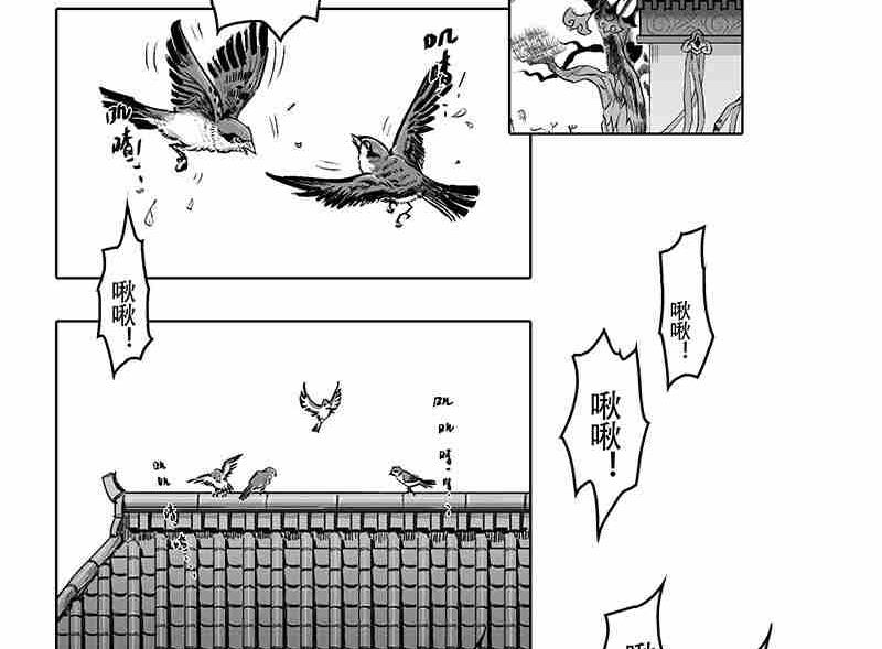 《妖玉奇谭》第五话 第10页