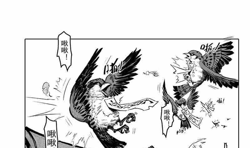 《妖玉奇谭》第五话 第13页