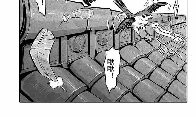 《妖玉奇谭》第五话 第14页