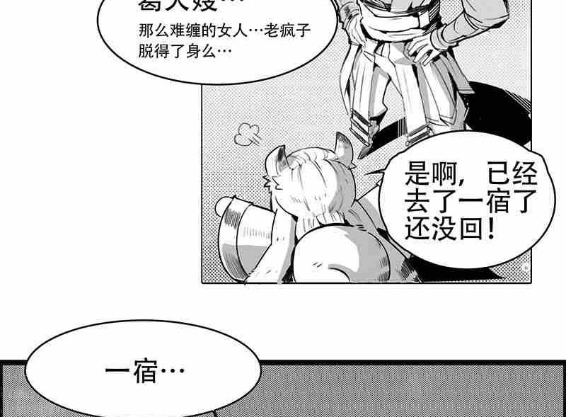 《妖玉奇谭》第五话 第22页