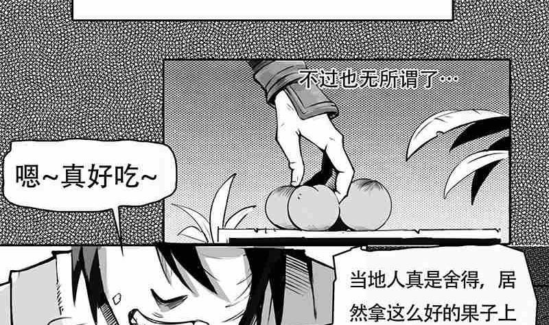 《妖玉奇谭》第五话 第26页