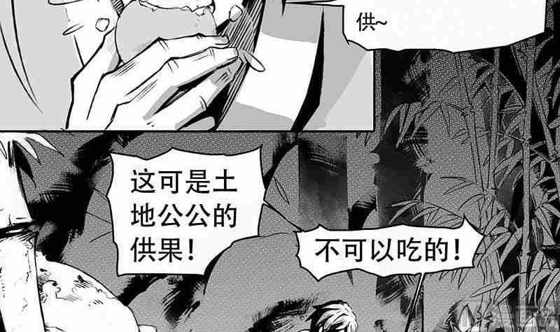 《妖玉奇谭》第五话 第27页