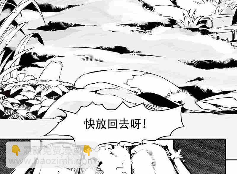《妖玉奇谭》第五话 第29页