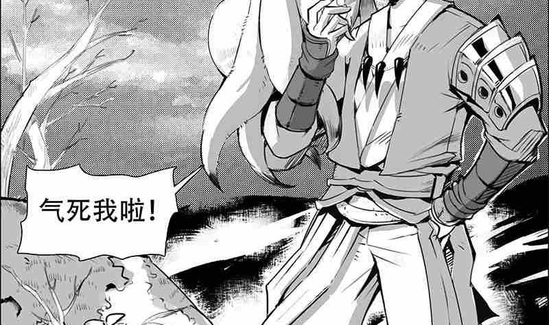 《妖玉奇谭》第五话 第32页