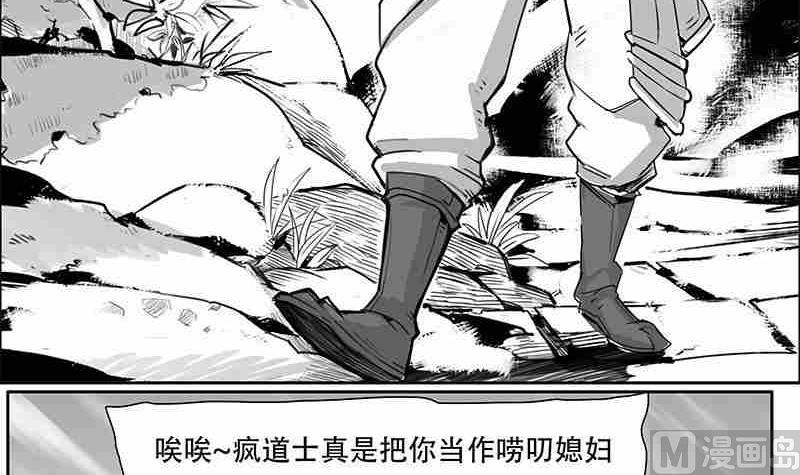 《妖玉奇谭》第五话 第33页