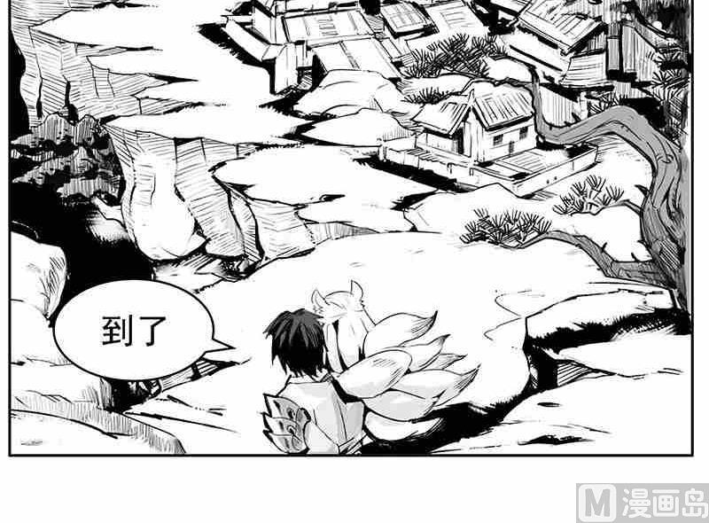 《妖玉奇谭》第五话 第36页
