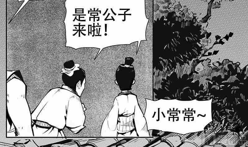 《妖玉奇谭》第五话 第45页