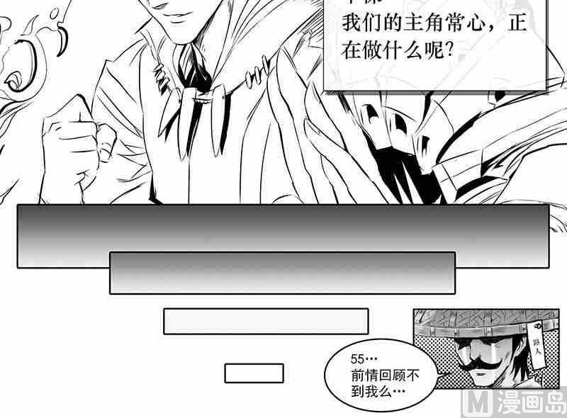 《妖玉奇谭》第五话 第6页